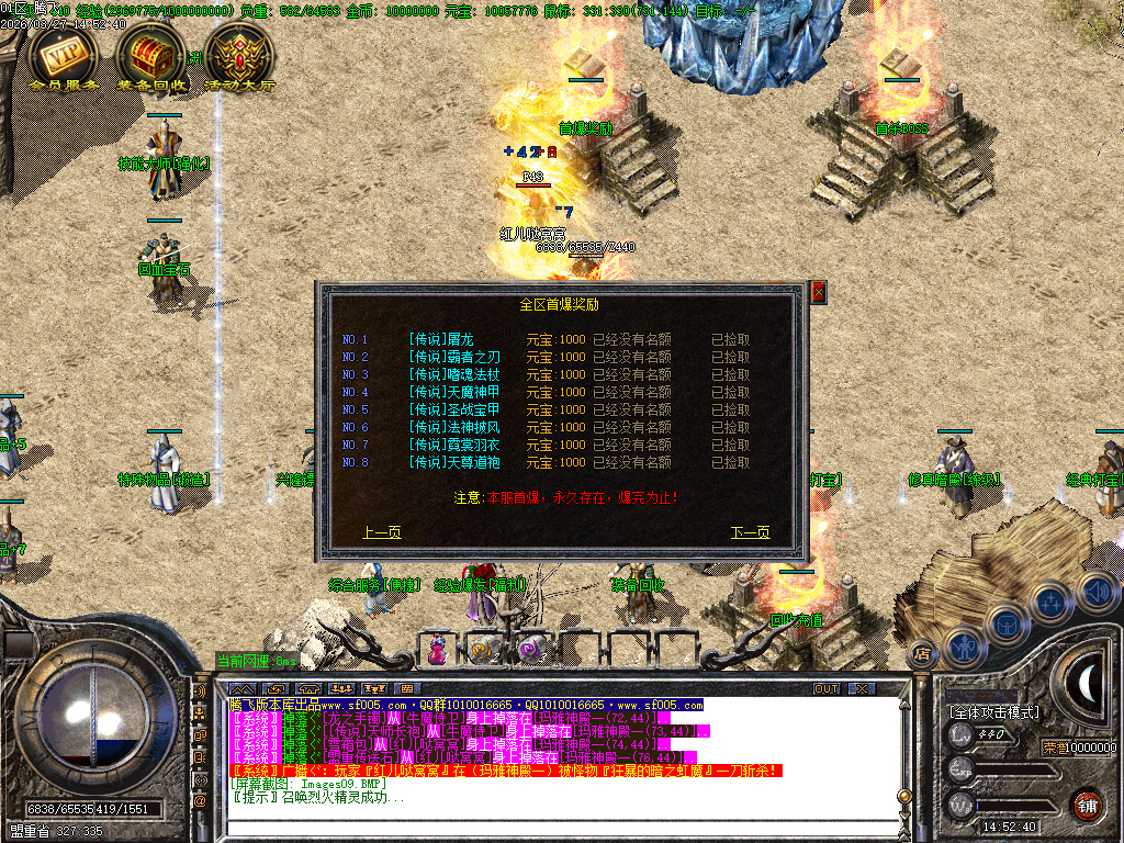 3月1.76无尽攻速三职业精品传奇论坛-特殊物品-超神等级-荣誉光环-回血宝石