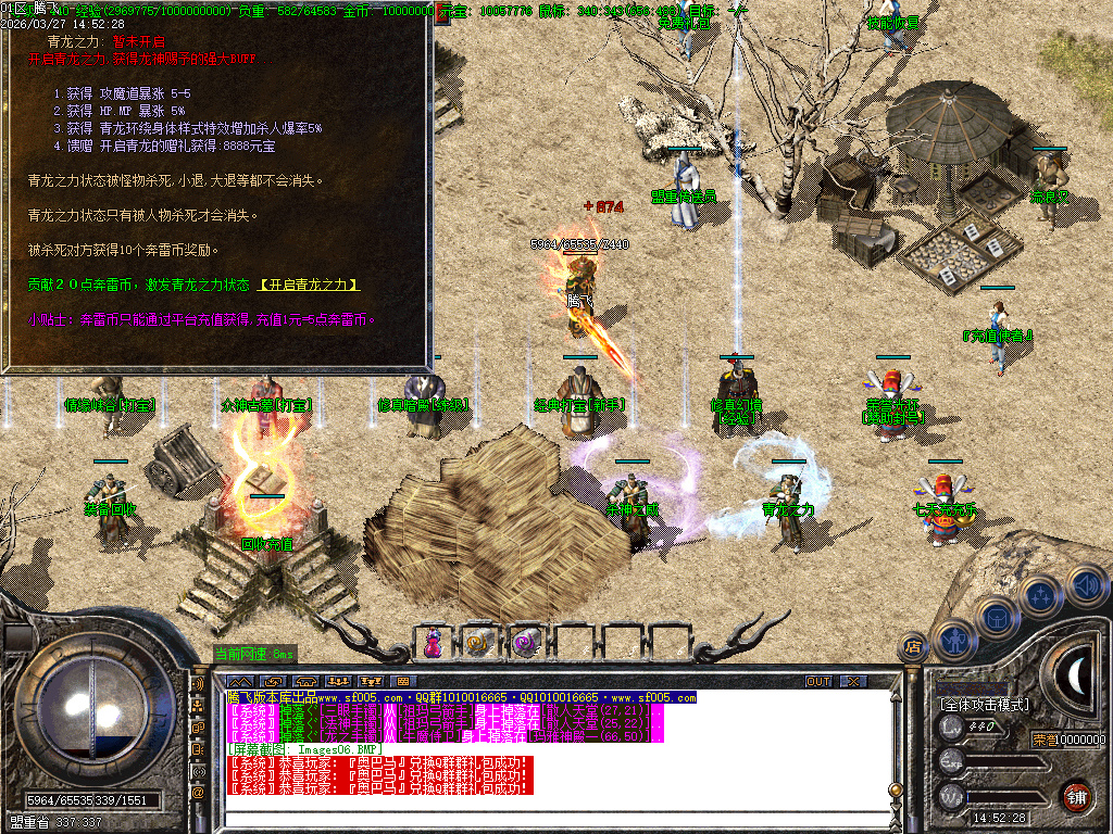 3月1.76无尽攻速三职业精品传奇论坛-特殊物品-超神等级-荣誉光环-回血宝石