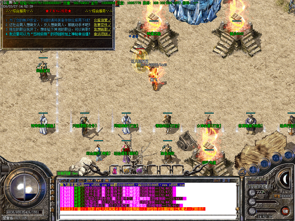 3月1.76无尽攻速三职业精品传奇论坛-特殊物品-超神等级-荣誉光环-回血宝石