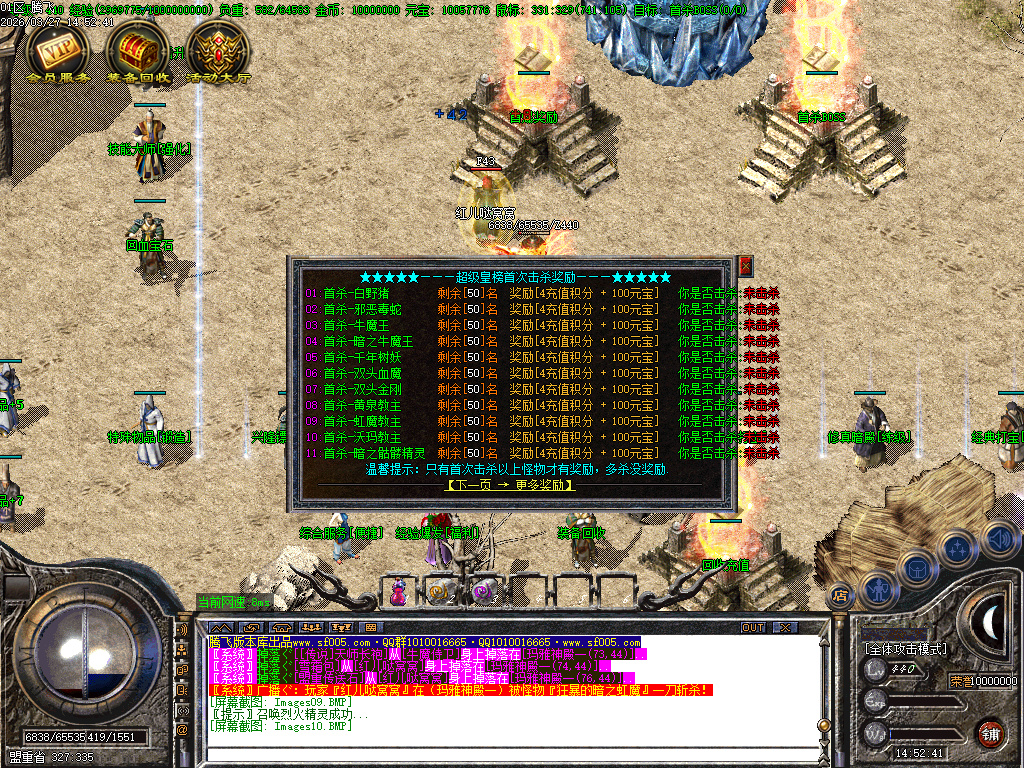 3月1.76无尽攻速三职业精品传奇论坛-特殊物品-超神等级-荣誉光环-回血宝石