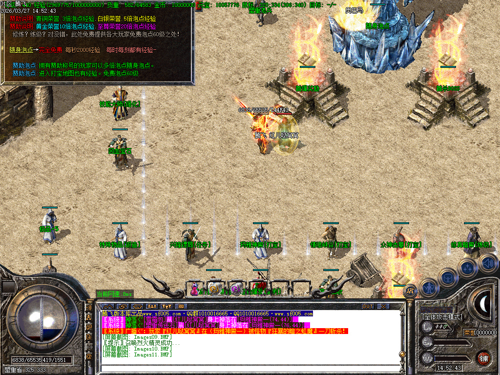 3月1.76无尽攻速三职业精品传奇论坛-特殊物品-超神等级-荣誉光环-回血宝石