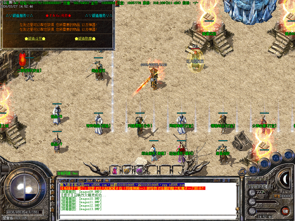 3月1.76无尽攻速三职业精品传奇论坛-特殊物品-超神等级-荣誉光环-回血宝石