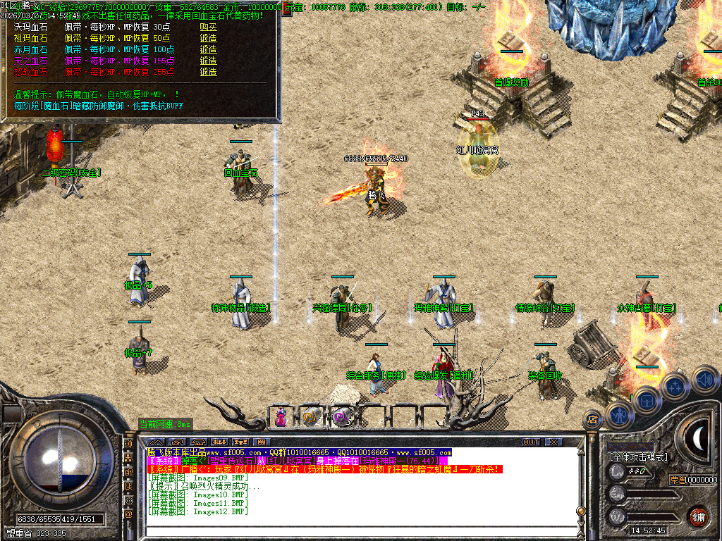 3月1.76无尽攻速三职业精品传奇论坛-特殊物品-超神等级-荣誉光环-回血宝石