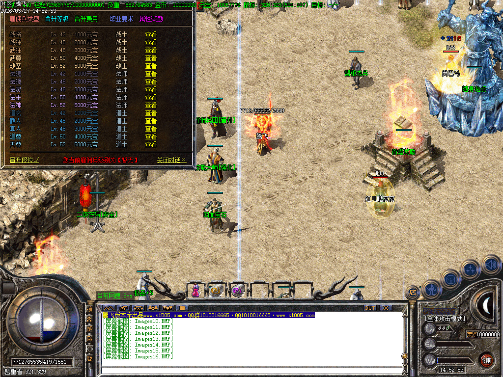 3月1.76无尽攻速三职业精品传奇论坛-特殊物品-超神等级-荣誉光环-回血宝石