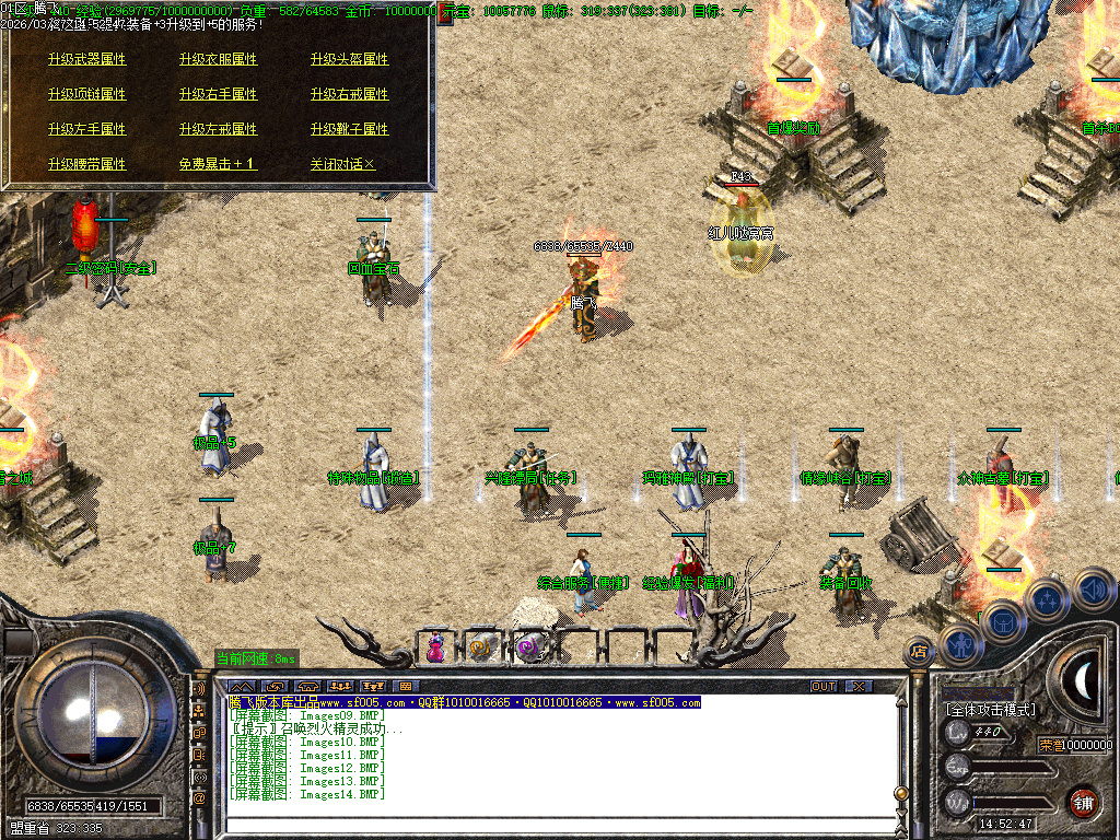 3月1.76无尽攻速三职业精品传奇论坛-特殊物品-超神等级-荣誉光环-回血宝石