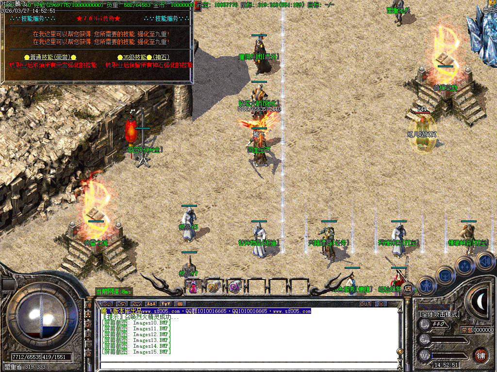 3月1.76无尽攻速三职业精品传奇论坛-特殊物品-超神等级-荣誉光环-回血宝石