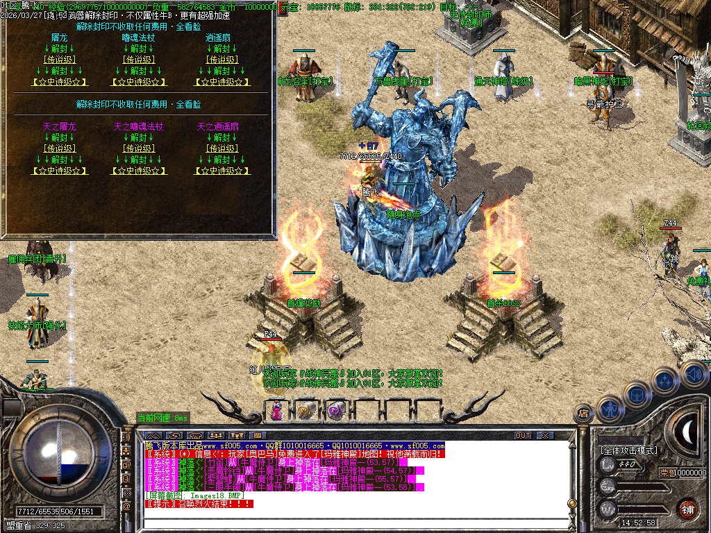 3月1.76无尽攻速三职业精品传奇论坛-特殊物品-超神等级-荣誉光环-回血宝石