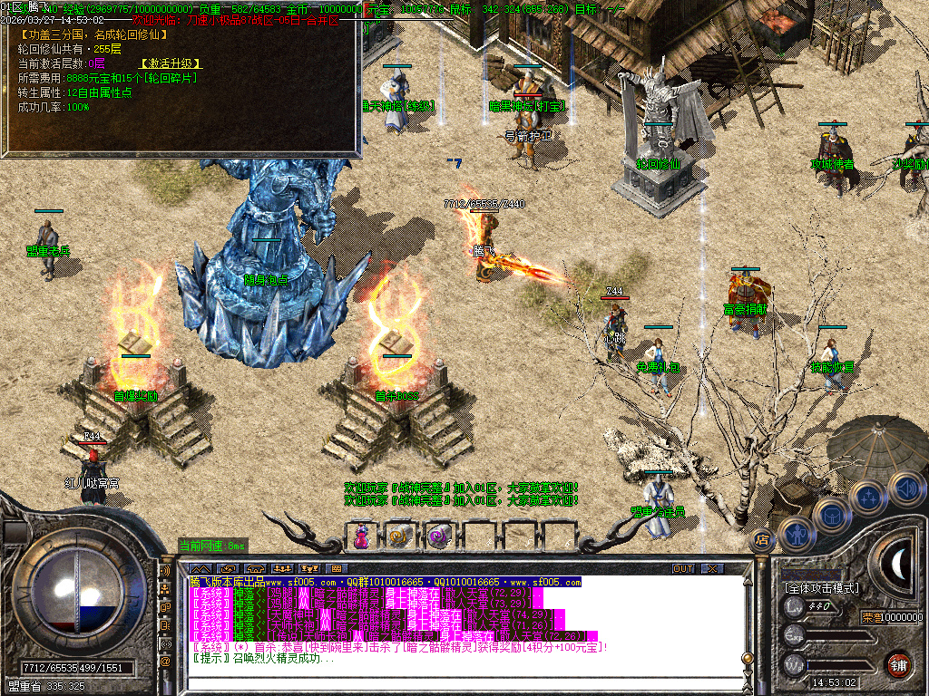 3月1.76无尽攻速三职业精品传奇论坛-特殊物品-超神等级-荣誉光环-回血宝石