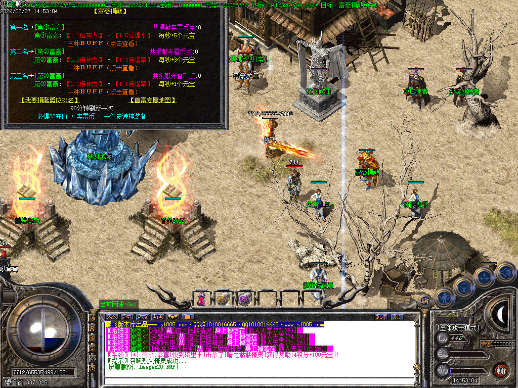 3月1.76无尽攻速三职业精品传奇论坛-特殊物品-超神等级-荣誉光环-回血宝石