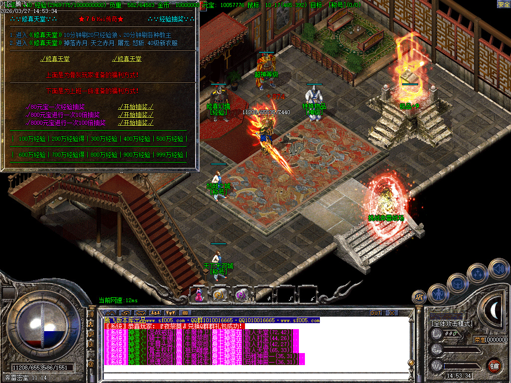 3月1.76无尽攻速三职业精品传奇论坛-特殊物品-超神等级-荣誉光环-回血宝石