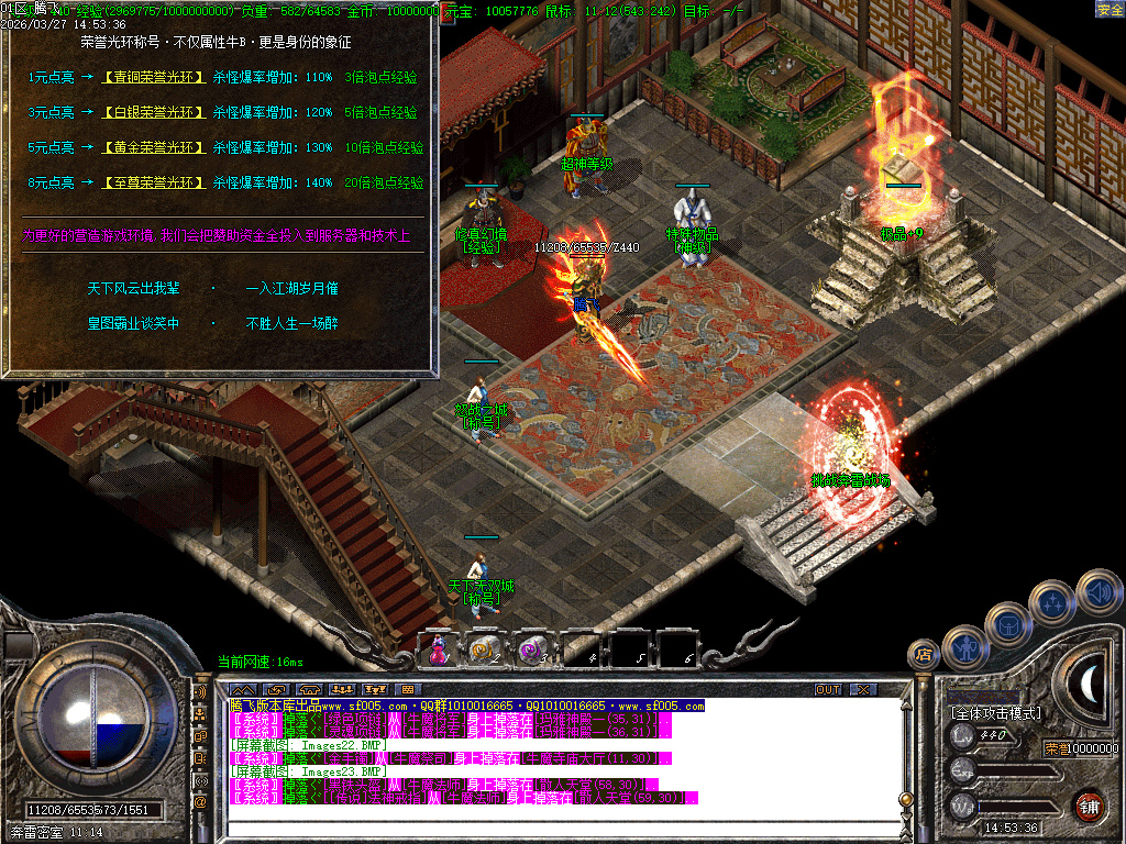 3月1.76无尽攻速三职业精品传奇论坛-特殊物品-超神等级-荣誉光环-回血宝石