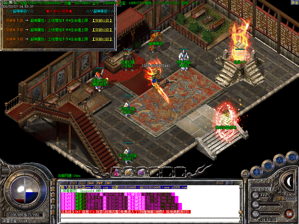 3月1.76无尽攻速三职业精品传奇论坛-特殊物品-超神等级-荣誉光环-回血宝石