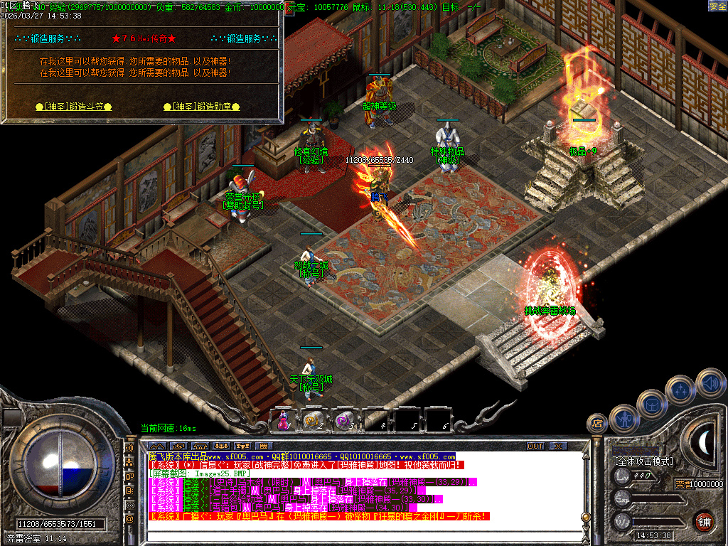 3月1.76无尽攻速三职业精品传奇论坛-特殊物品-超神等级-荣誉光环-回血宝石