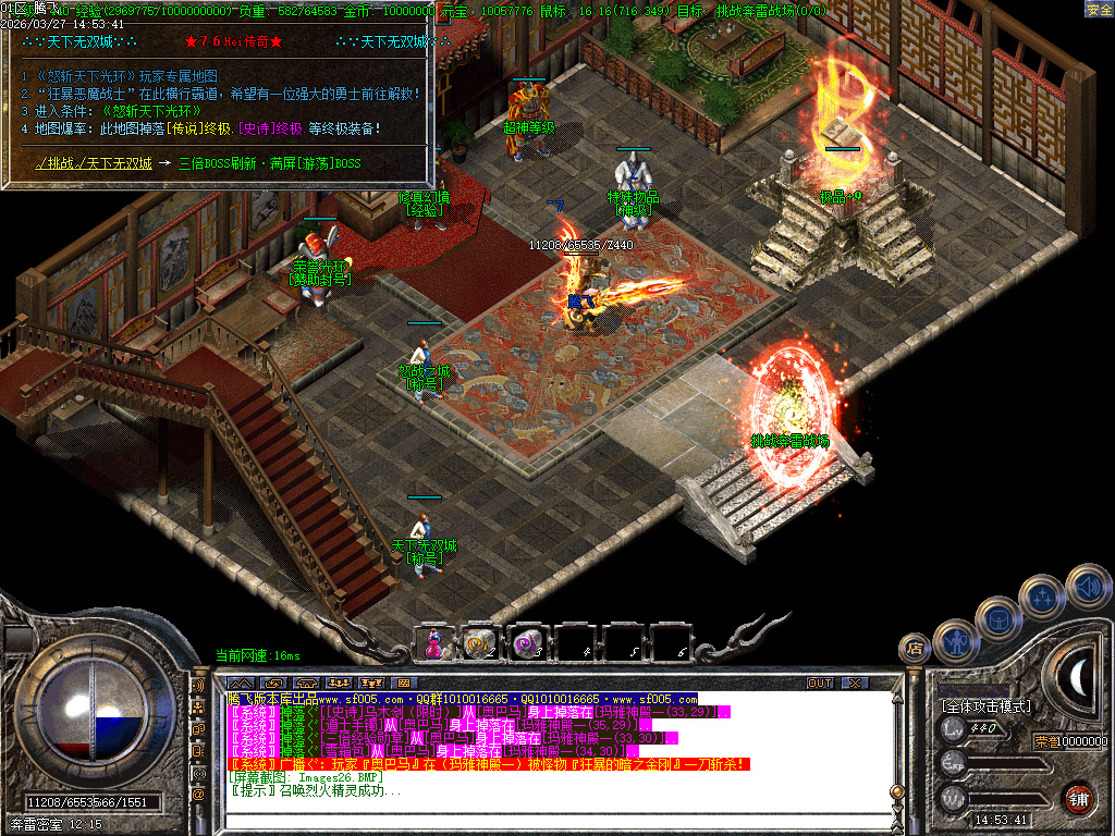 3月1.76无尽攻速三职业精品传奇论坛-特殊物品-超神等级-荣誉光环-回血宝石