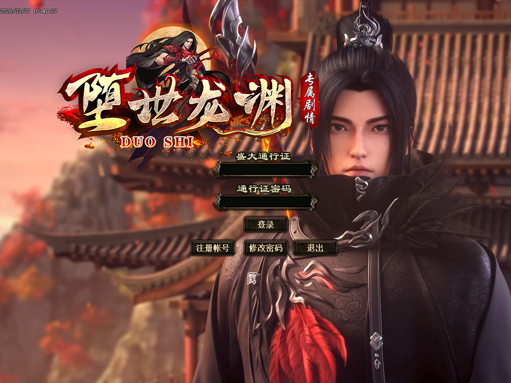 3月堕世龙渊51季专属神器无限刀单职业传奇版本库-12大陆-装备强化-时装合成