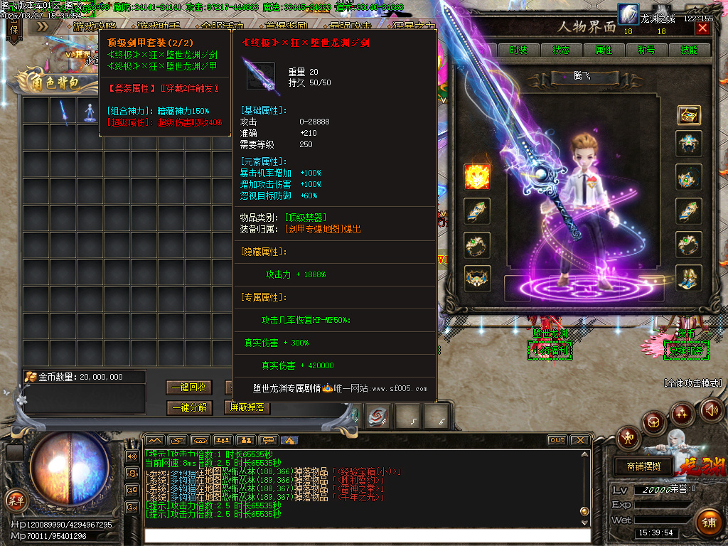 3月堕世龙渊51季专属神器无限刀单职业传奇版本库-12大陆-装备强化-时装合成