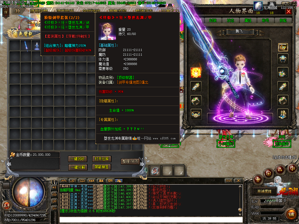 3月堕世龙渊51季专属神器无限刀单职业传奇版本库-12大陆-装备强化-时装合成