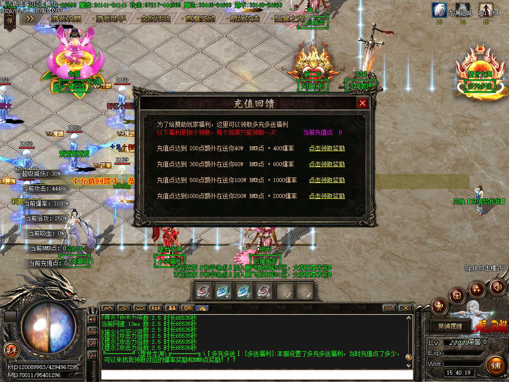 3月堕世龙渊51季专属神器无限刀单职业传奇版本库-12大陆-装备强化-时装合成