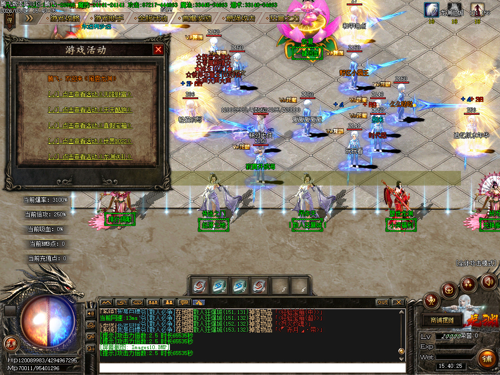 3月堕世龙渊51季专属神器无限刀单职业传奇版本库-12大陆-装备强化-时装合成