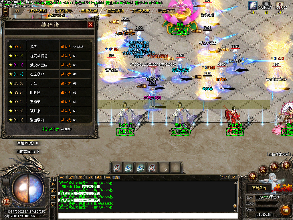 3月堕世龙渊51季专属神器无限刀单职业传奇版本库-12大陆-装备强化-时装合成