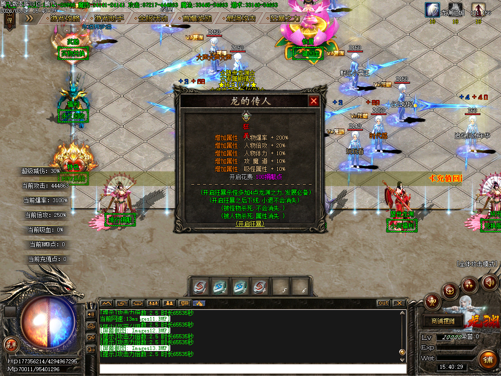 3月堕世龙渊51季专属神器无限刀单职业传奇版本库-12大陆-装备强化-时装合成