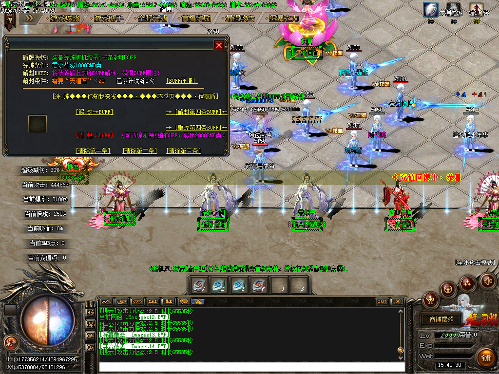 3月堕世龙渊51季专属神器无限刀单职业传奇版本库-12大陆-装备强化-时装合成