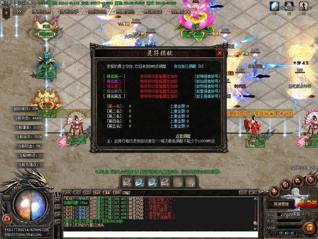 3月堕世龙渊51季专属神器无限刀单职业传奇版本库-12大陆-装备强化-时装合成