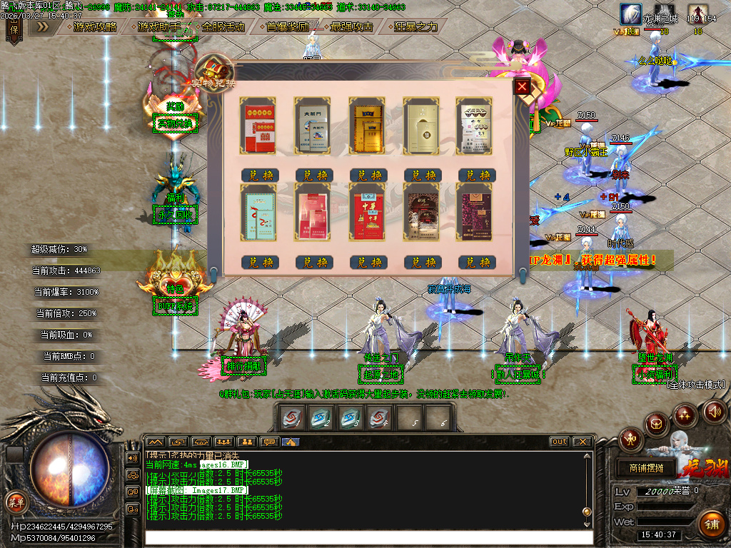 3月堕世龙渊51季专属神器无限刀单职业传奇版本库-12大陆-装备强化-时装合成