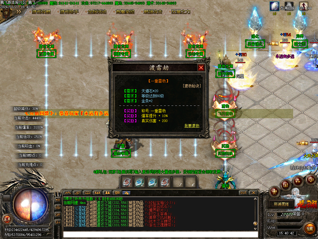 3月堕世龙渊51季专属神器无限刀单职业传奇版本库-12大陆-装备强化-时装合成