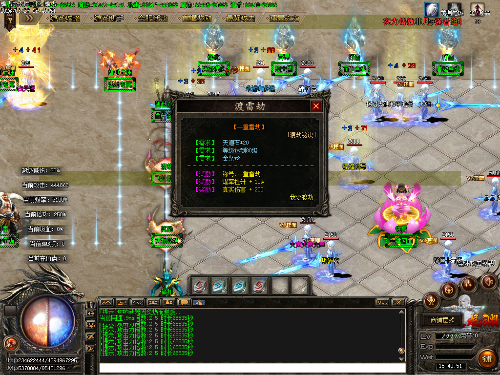 3月堕世龙渊51季专属神器无限刀单职业传奇版本库-12大陆-装备强化-时装合成