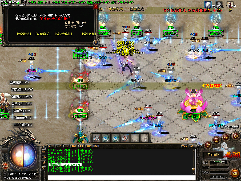 3月堕世龙渊51季专属神器无限刀单职业传奇版本库-12大陆-装备强化-时装合成