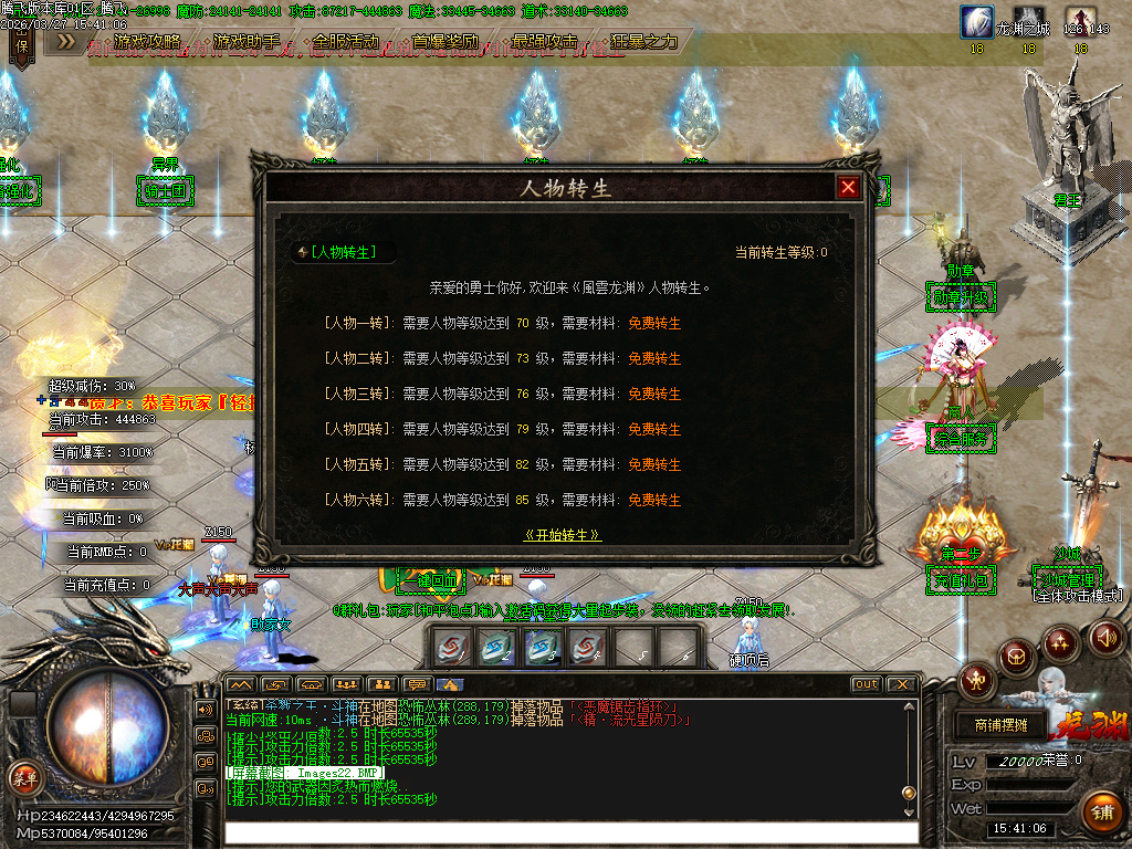 3月堕世龙渊51季专属神器无限刀单职业传奇版本库-12大陆-装备强化-时装合成