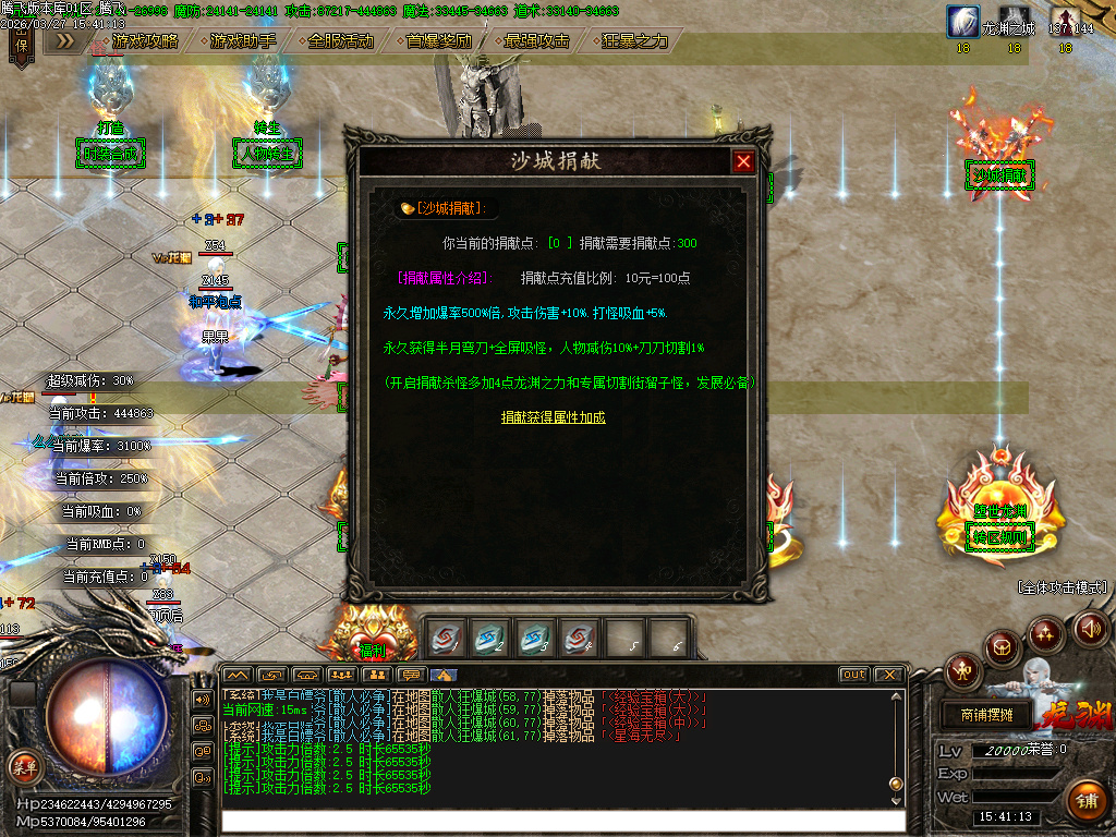 3月堕世龙渊51季专属神器无限刀单职业传奇版本库-12大陆-装备强化-时装合成