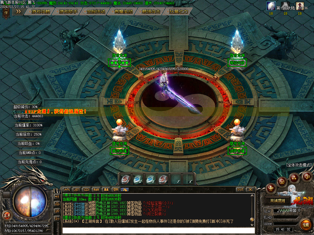 3月堕世龙渊51季专属神器无限刀单职业传奇版本库-12大陆-装备强化-时装合成