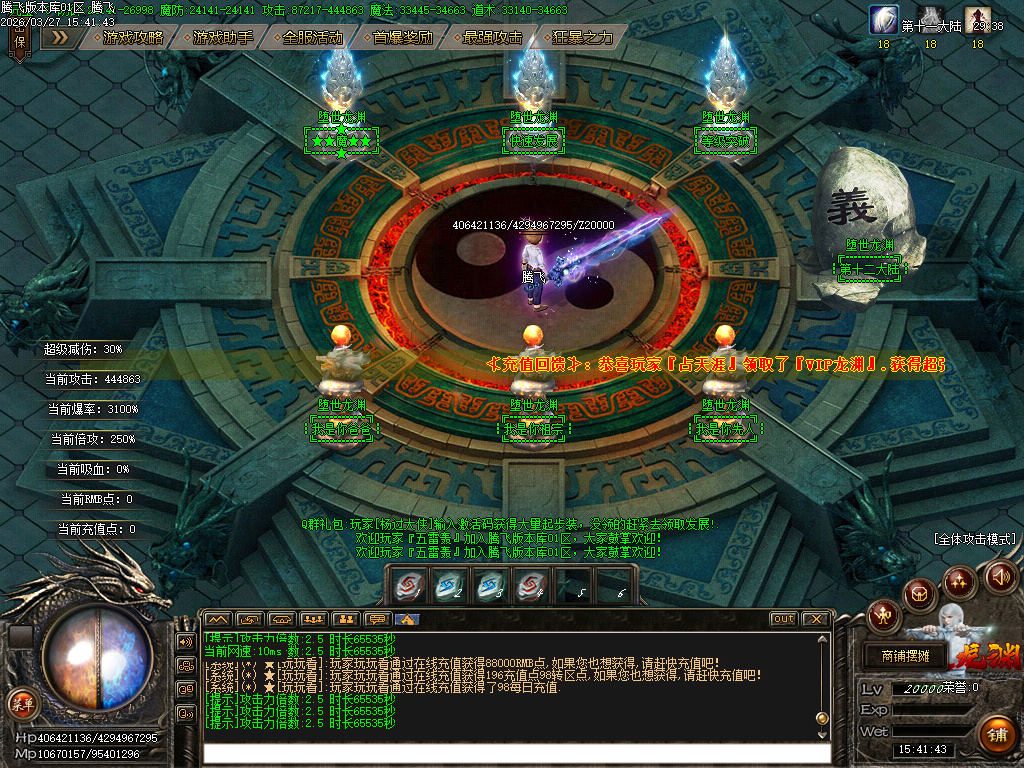 3月堕世龙渊51季专属神器无限刀单职业传奇版本库-12大陆-装备强化-时装合成