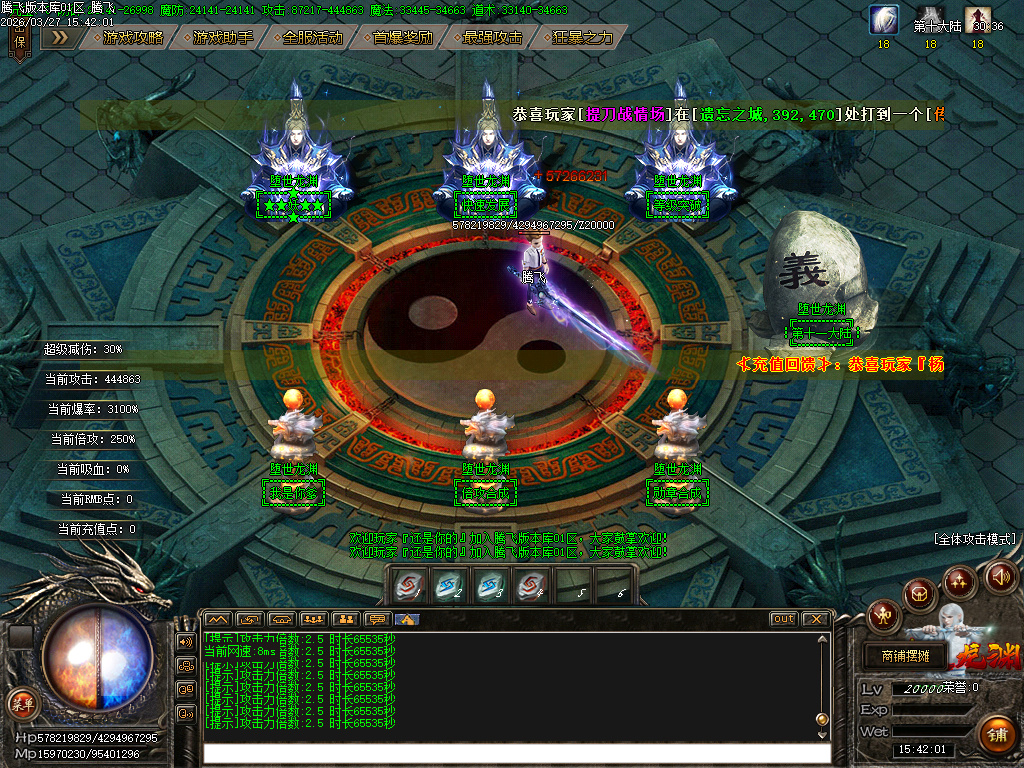 3月堕世龙渊51季专属神器无限刀单职业传奇版本库-12大陆-装备强化-时装合成