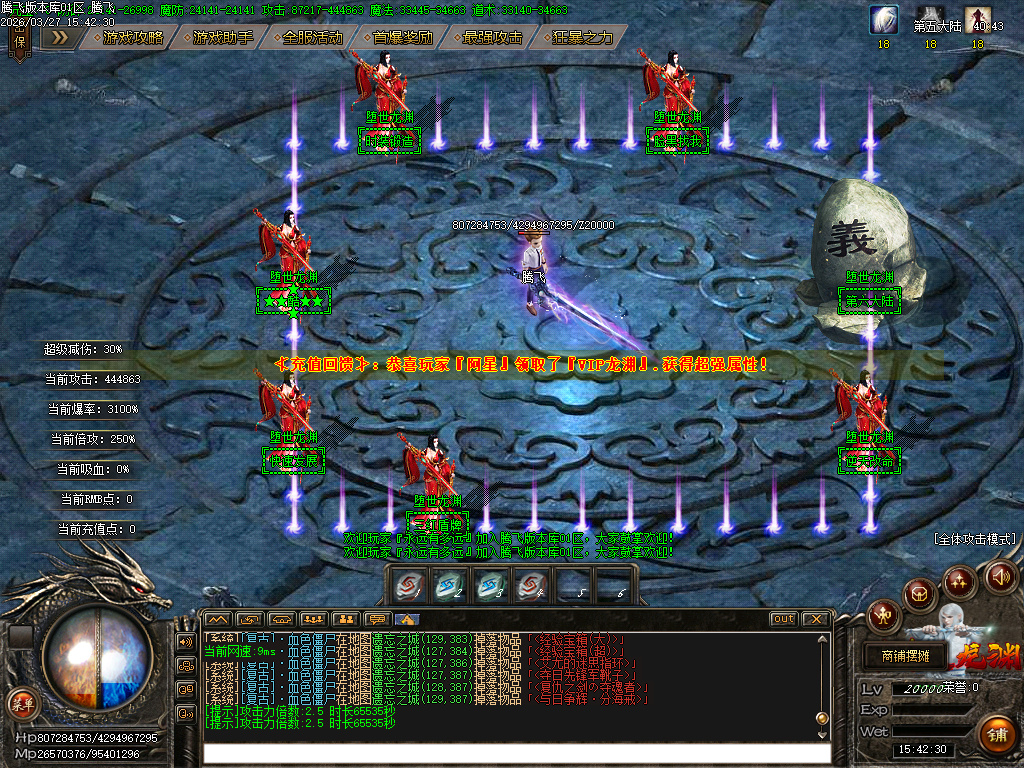 3月堕世龙渊51季专属神器无限刀单职业传奇版本库-12大陆-装备强化-时装合成