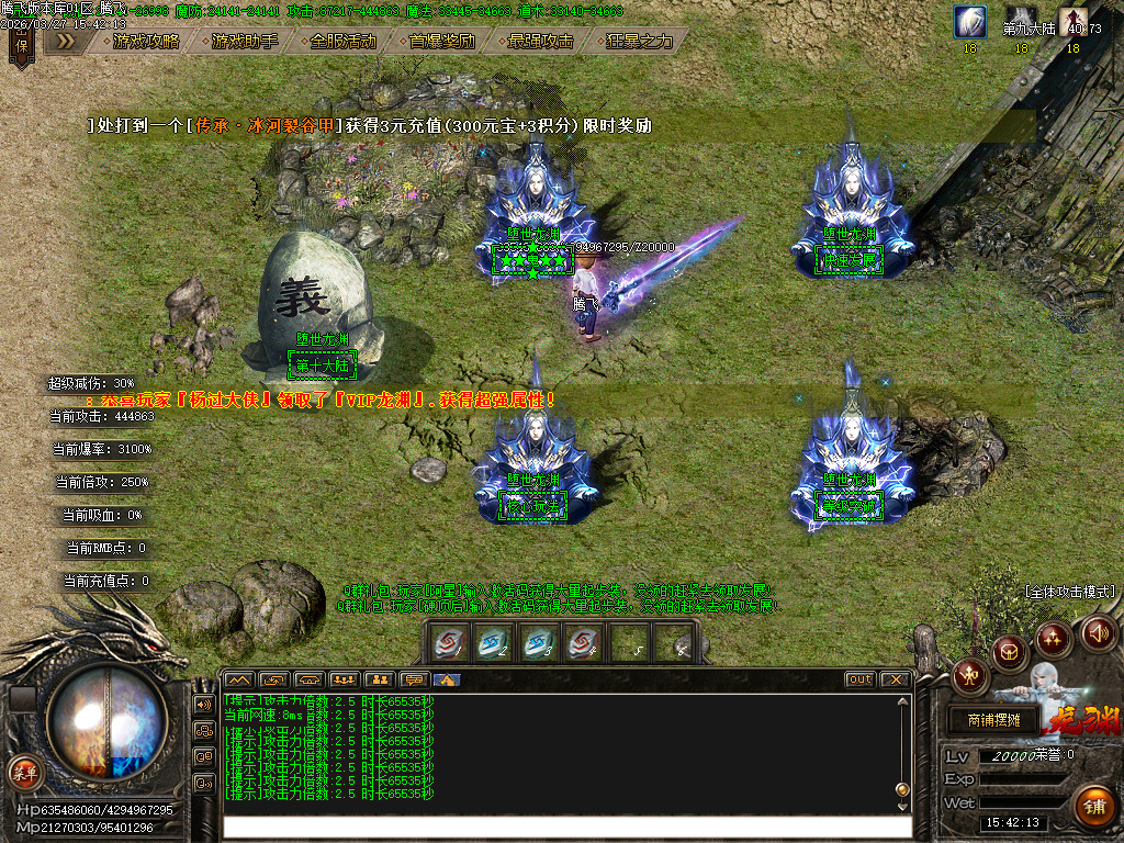 3月堕世龙渊51季专属神器无限刀单职业传奇版本库-12大陆-装备强化-时装合成