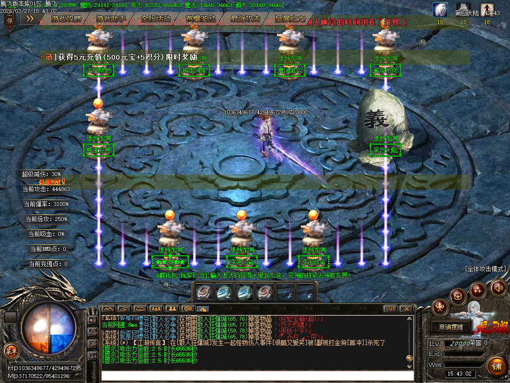 3月堕世龙渊51季专属神器无限刀单职业传奇版本库-12大陆-装备强化-时装合成