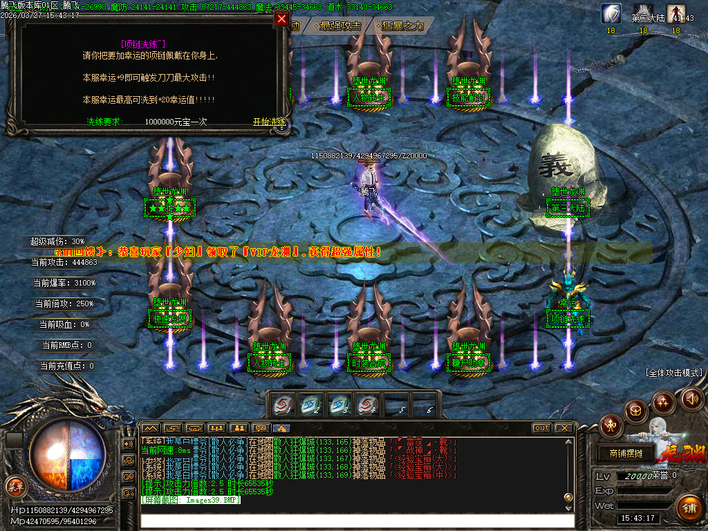 3月堕世龙渊51季专属神器无限刀单职业传奇版本库-12大陆-装备强化-时装合成