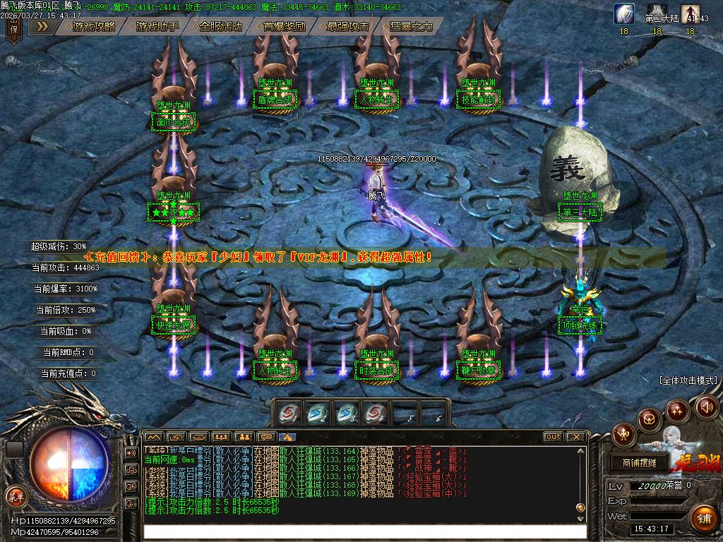 3月堕世龙渊51季专属神器无限刀单职业传奇版本库-12大陆-装备强化-时装合成