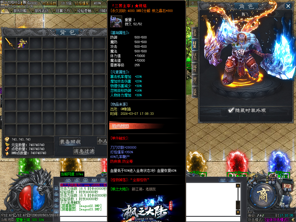 3月枫之大陆专属神器攻速单职业gm版本库-八大陆-功伤强化-人物切割-称号晋升