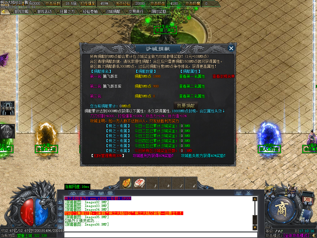 3月枫之大陆专属神器攻速单职业gm版本库-八大陆-功伤强化-人物切割-称号晋升