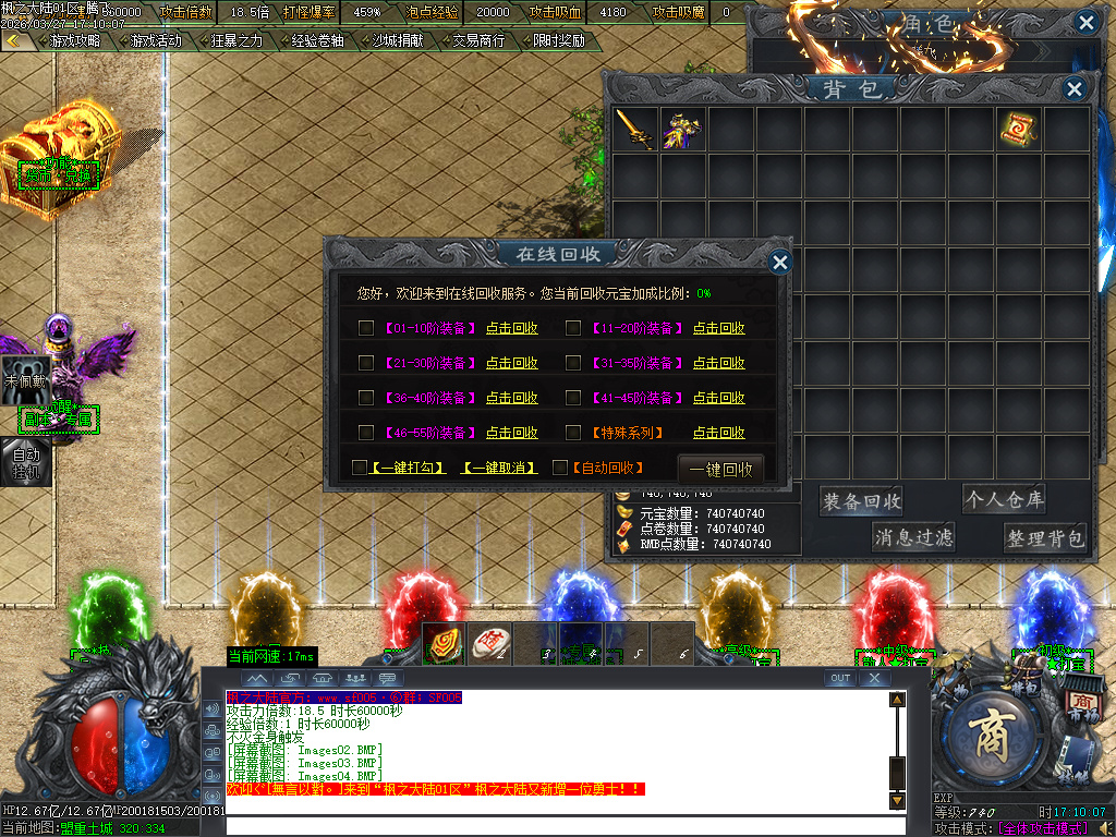 3月枫之大陆专属神器攻速单职业gm版本库-八大陆-功伤强化-人物切割-称号晋升