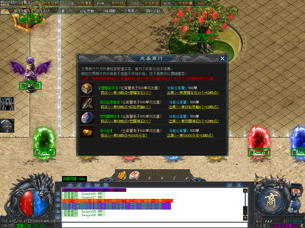 3月枫之大陆专属神器攻速单职业gm版本库-八大陆-功伤强化-人物切割-称号晋升