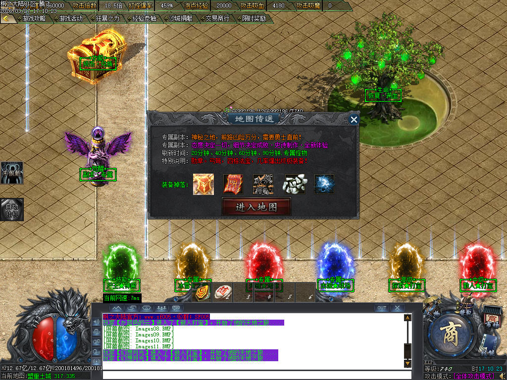 3月枫之大陆专属神器攻速单职业gm版本库-八大陆-功伤强化-人物切割-称号晋升