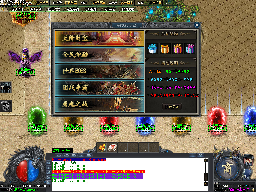 3月枫之大陆专属神器攻速单职业gm版本库-八大陆-功伤强化-人物切割-称号晋升