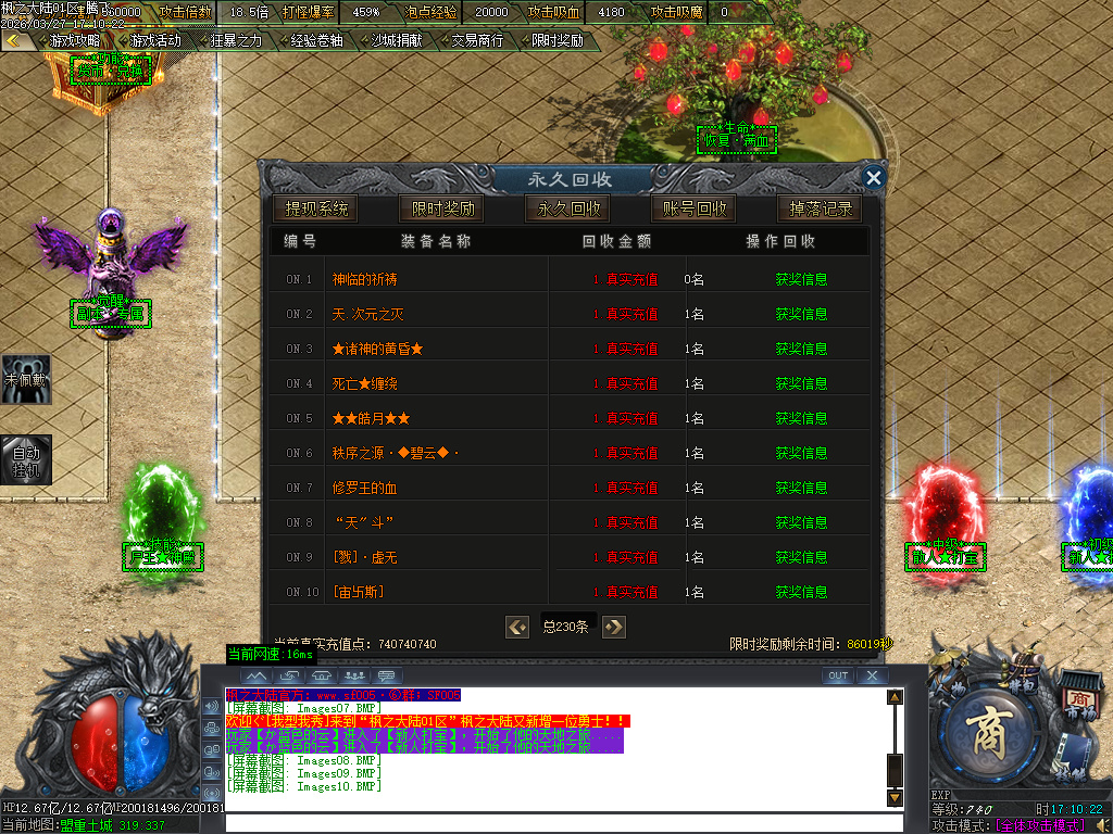 3月枫之大陆专属神器攻速单职业gm版本库-八大陆-功伤强化-人物切割-称号晋升