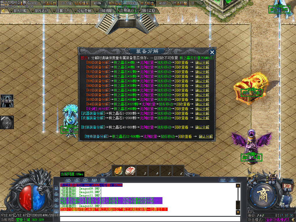 3月枫之大陆专属神器攻速单职业gm版本库-八大陆-功伤强化-人物切割-称号晋升