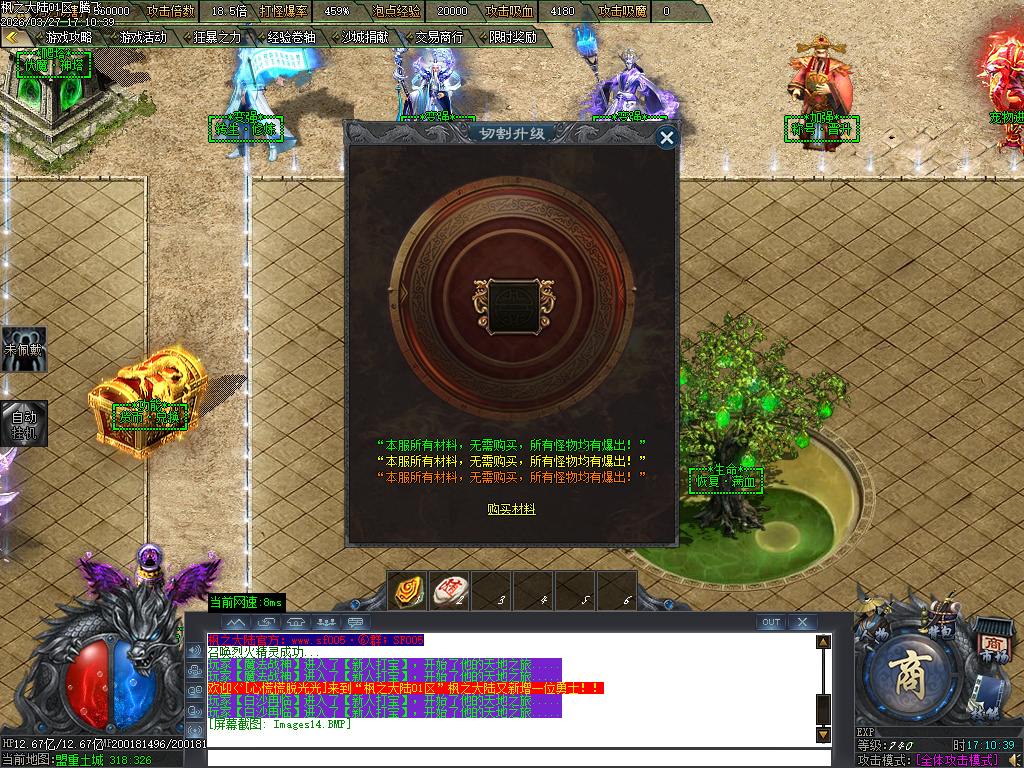 3月枫之大陆专属神器攻速单职业gm版本库-八大陆-功伤强化-人物切割-称号晋升